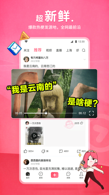 fJ踩踏视频免费截图
