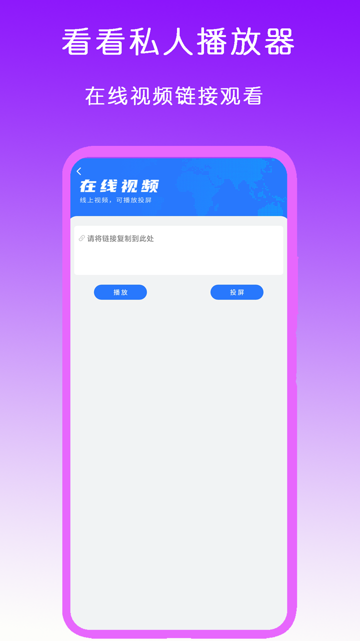 思si 玩物直播回放截图