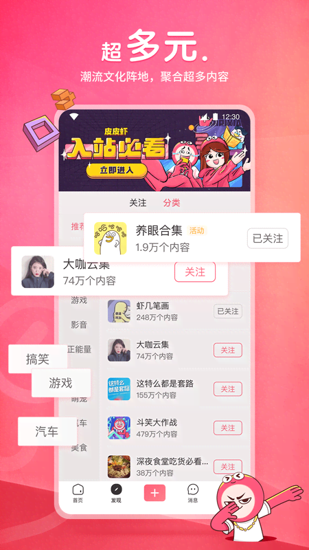 女主角叫天女是什么电视剧截图