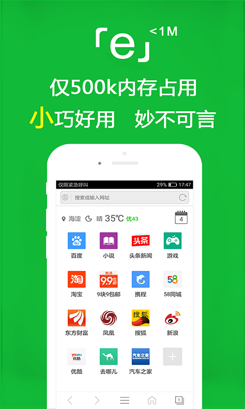 东北教主截图