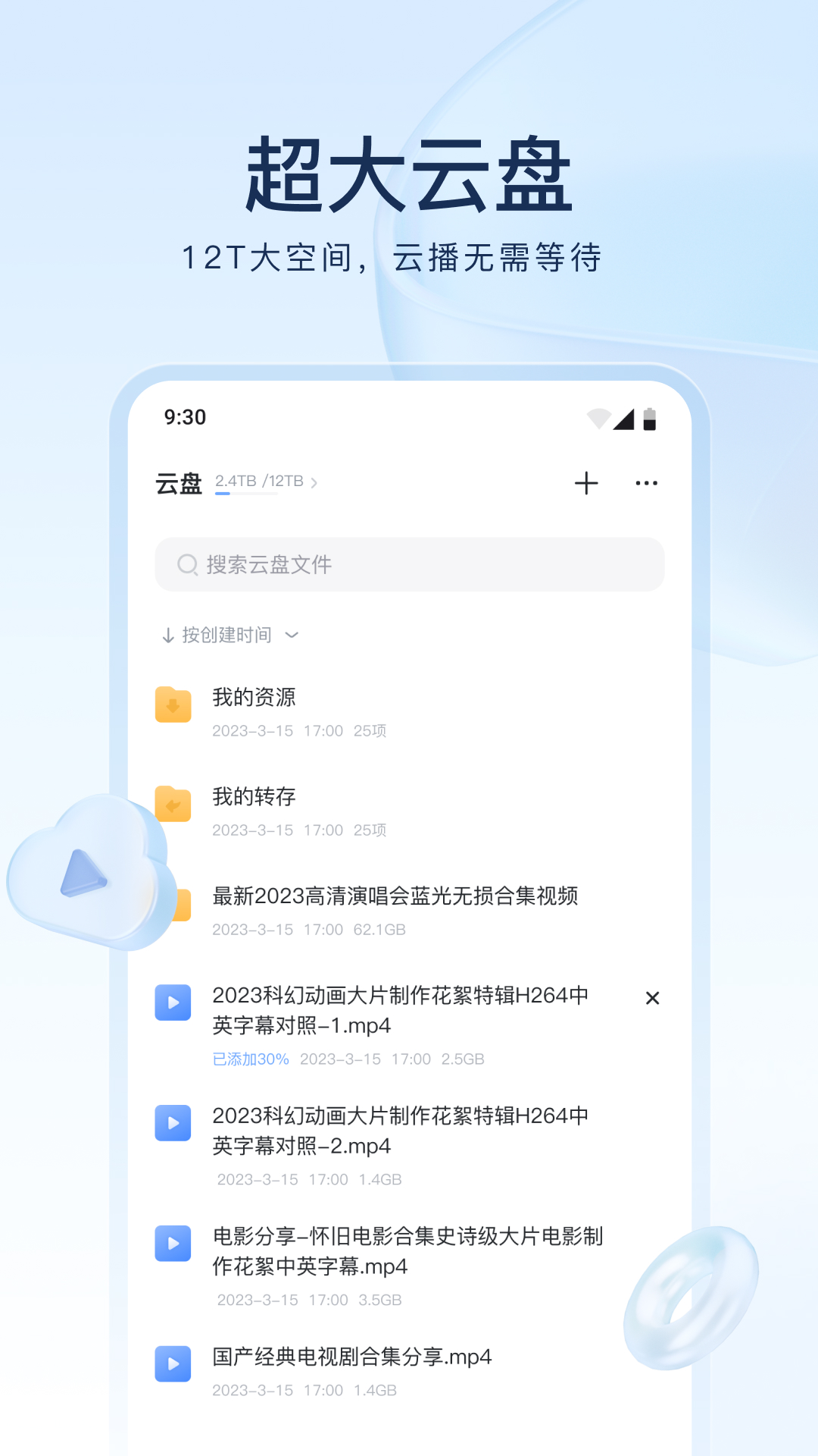 国产女王2013调教视频截图