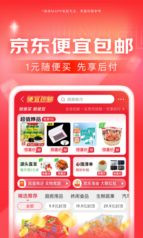 东北教主截图