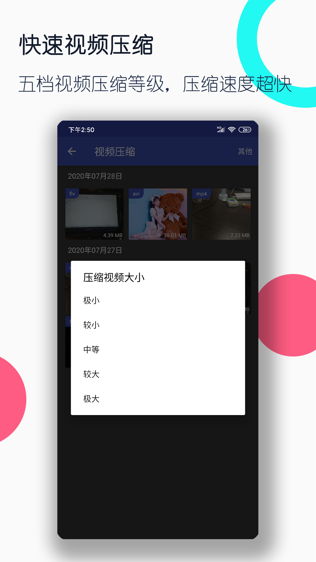 地主家里截图