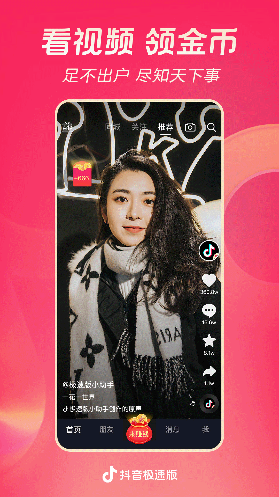 思si 玩物直播回放截图