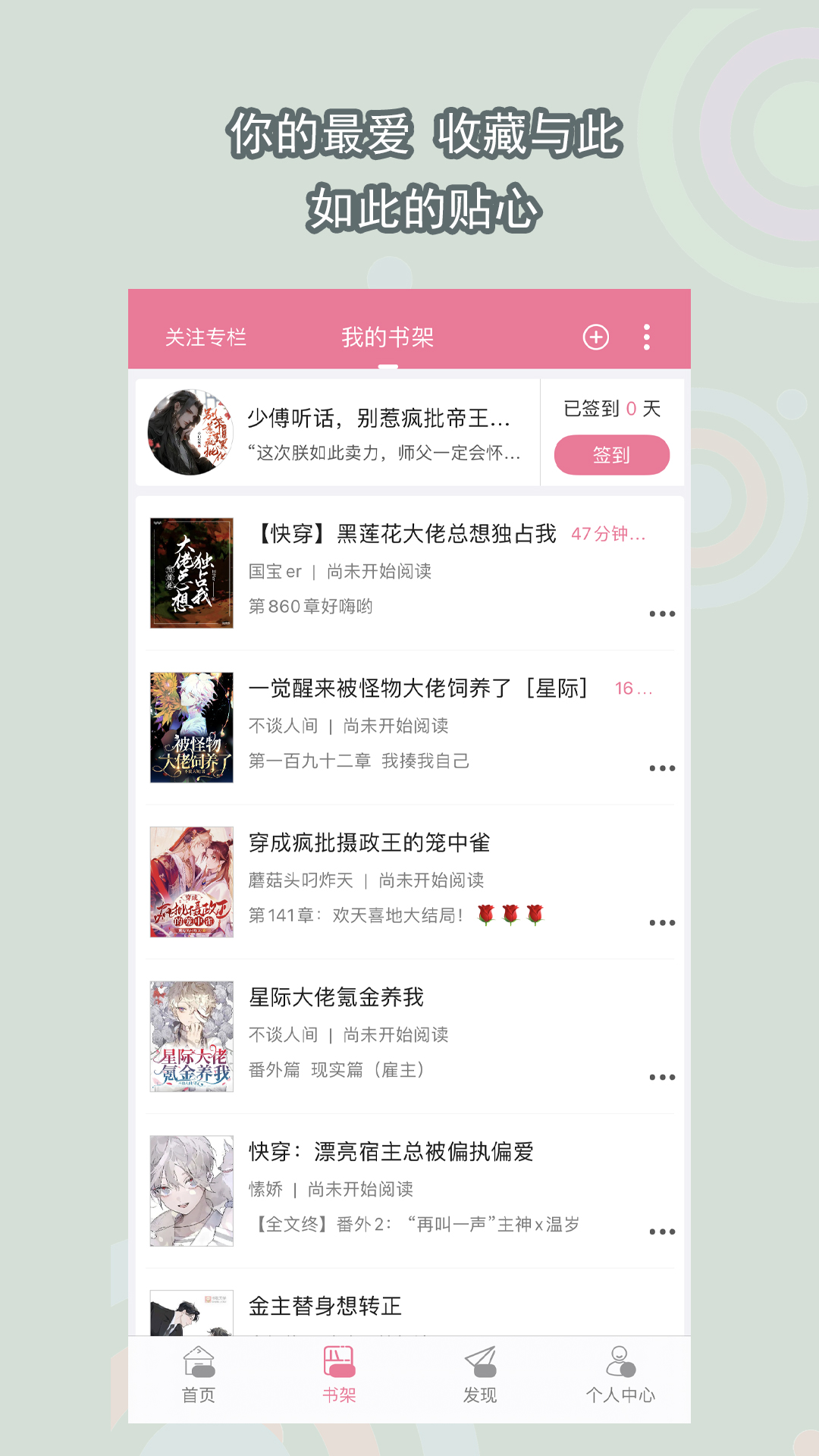 人与人之间的比较说说截图